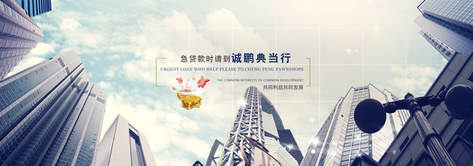 典当行